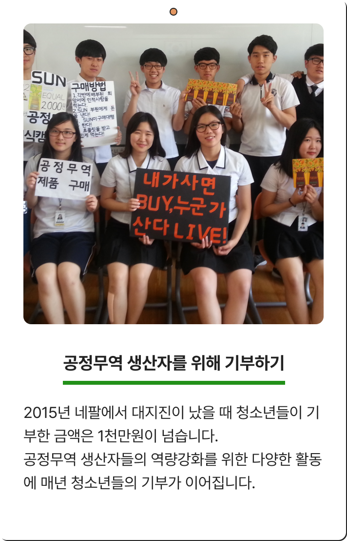 유해물질 인식 교육,학교 선생님과 학생이 함께 유해물질에 대한 바른 인식을 위한 교육을 진행합니다.